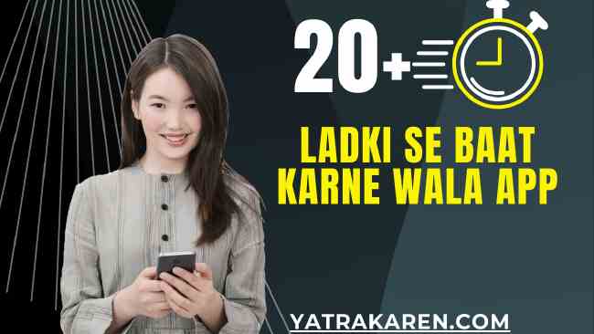 Online-ladki-se-baat-karne-wala-app