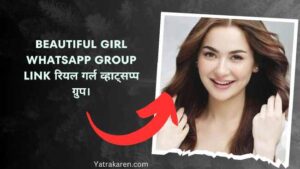 Beautiful girl whatsapp group link