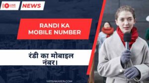 Randi ka mobile number