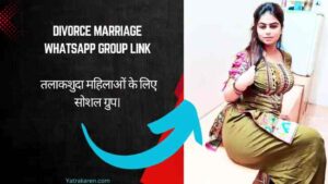 Divorce marriage whatsapp group link